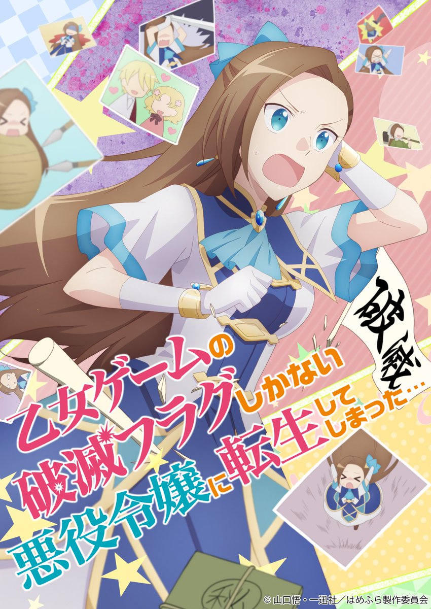 MyAnimeList on X: Otome Game no Hametsu Flag shika Nai Akuyaku Reijou ni  Tensei shiteshimatta (My Next Life as a Villainess: All Routes Lead to  Doom!) airs in April 2020; Keisuke Inoue (