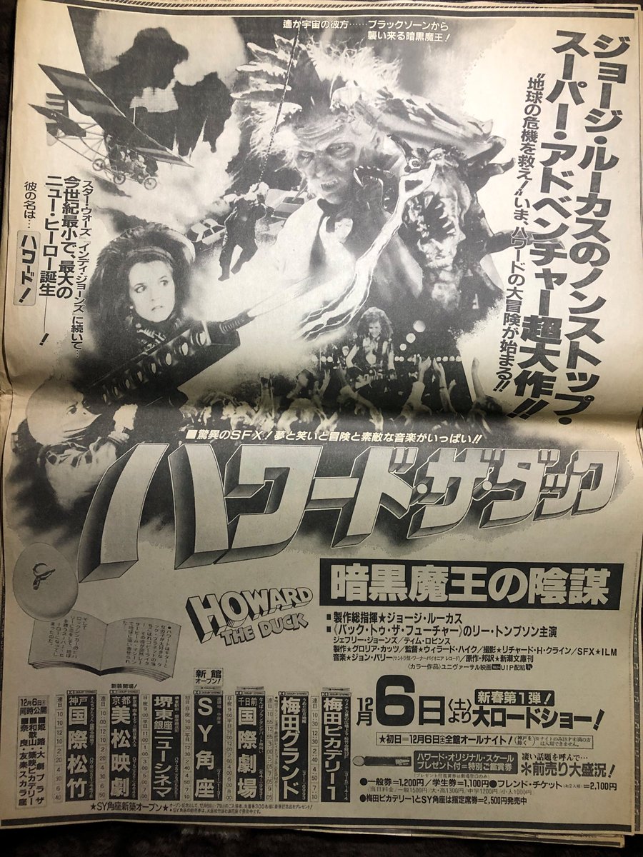 Ncc1701 今日は 新聞広告の日 ということで家を漁ってみたら 面白そうな映画の新聞広告 を色々と保存してあった インターネット登場前なので 新聞での宣伝にすごく力が入ってる 映画そのものだけでなく映画館名や関連イベントなど 中年以上の大阪人