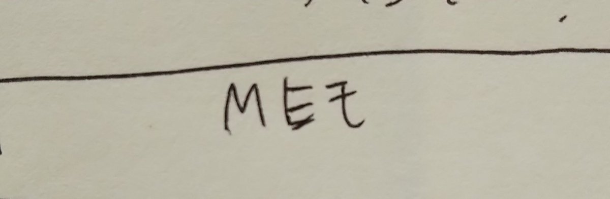 MEMOと書きたかった私のメモ 