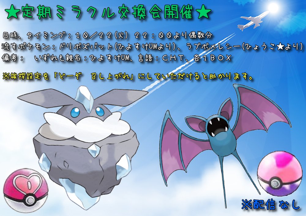 Etiqueta ミラクル交換 Al Twitter