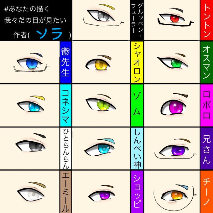 あなたの描くwrwrdの目が見たいのtwitterイラスト検索結果 あなたの描くwrwrdの目が見たいのtwitterイラスト検索結果