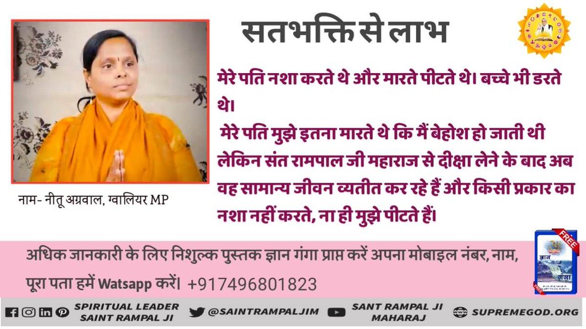 HemRaj13137876's tweet photo. #Power_Of_TrueWorship "सतगुरु शरण में आने से आई टलै बला। जै भाग्य में मृत्यु हो कांटे में टल जा।।"
भक्त त्रिलोक दास बैरागी,मध्य प्रदेश के रहने वाले का इकलौता बच्चा मृत्यु के निकट आकर भी बच गया। आर्थिक स्थिति में सुधार के लिये प्रमोशन हुआ। 
#SaintRampalJi_TrueSaint https://t.co/KRHIRj2Wrv