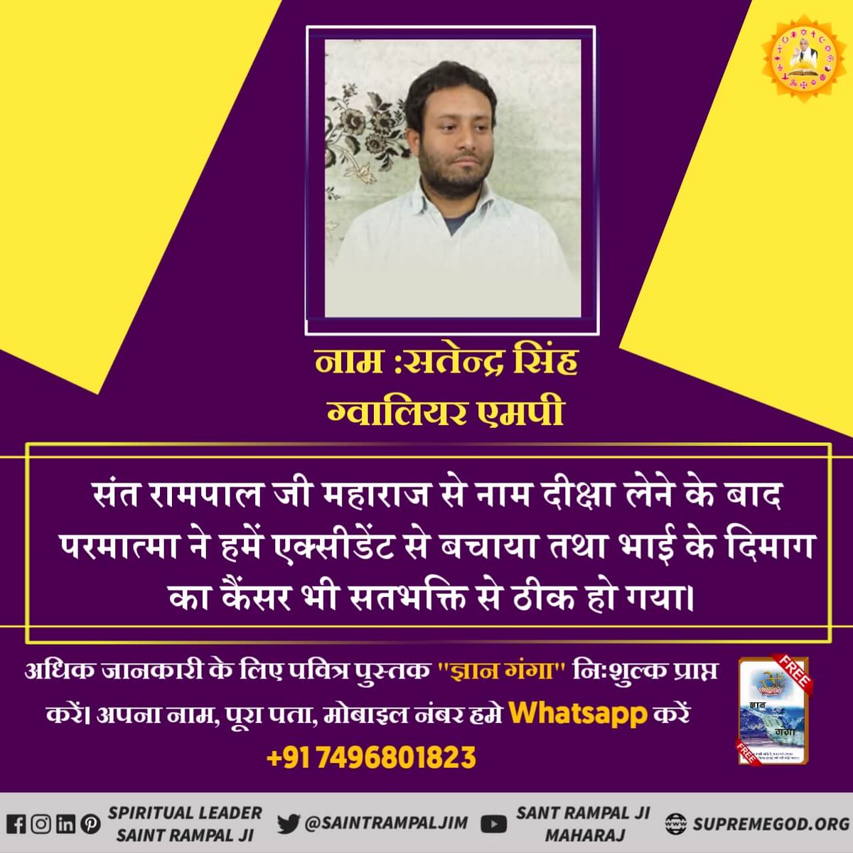 HemRaj13137876's tweet photo. #Power_Of_TrueWorship नाम - अशोक दास

मुझे वर्ष 2016 को Heart attack हुआ और angiography की रिपोर्ट में पता चला कि मेरे heart की तीनों veins blocked है और surgery risky है पर #SaintRampalJi_TrueSaint की बताई भक्ति को करने से मेरी surgery सफल हुई और आज पूर्णतः स्वस्थ हू https://t.co/5IJkmlk4Dh