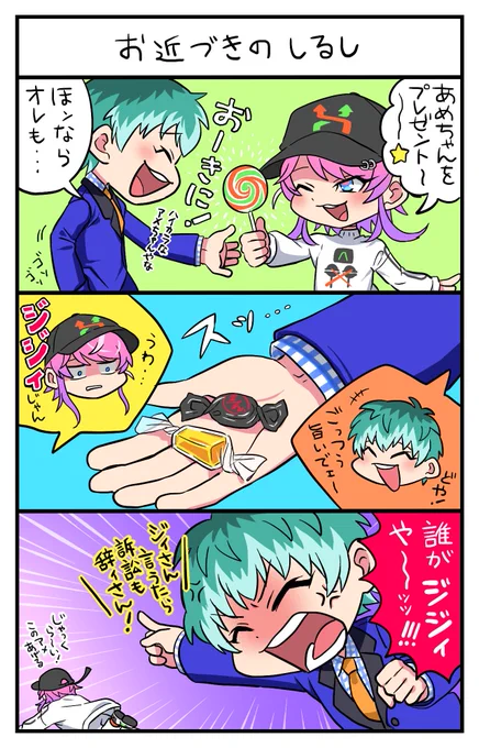 【ヒプまんが】アメちゃん仲間 