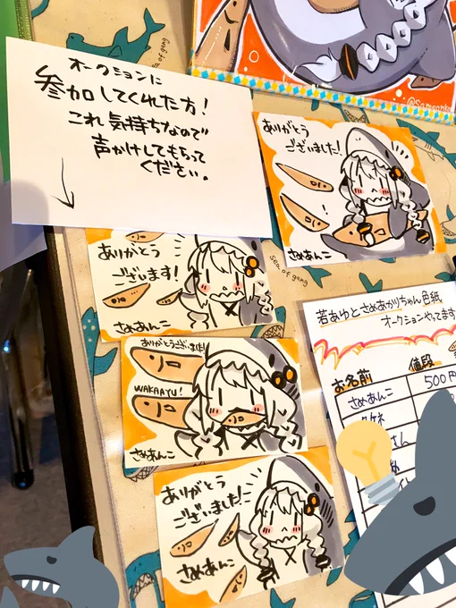 オークションで入札された方、お気持ちで手描きのさめあかりちゃんメッセージカードがあるのでよかったらもらいに来て下さい〜!🦈🦈 #うさぎの宴 #うさうた 