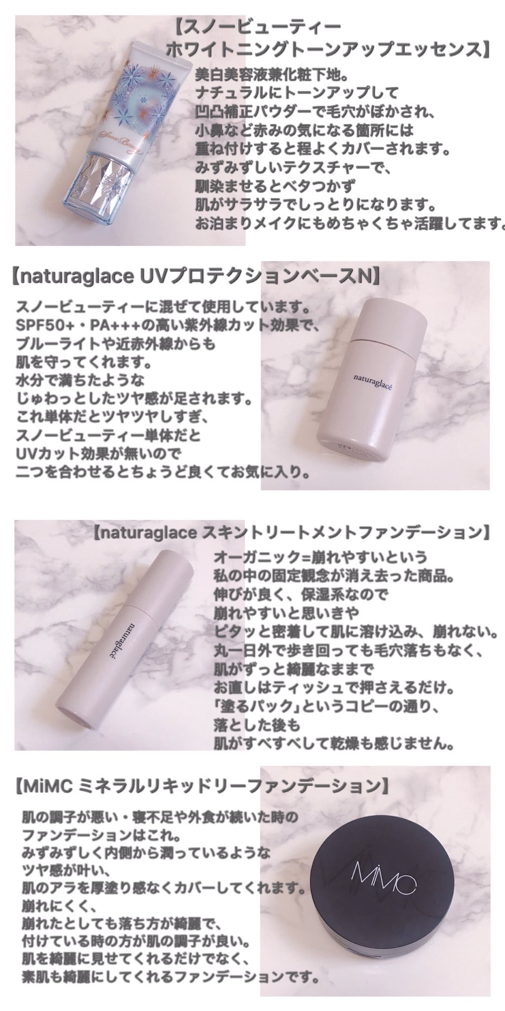 しろくまちゃん アトピーで超乾燥肌な私の ベースメイク スキンケア ニキビやニキビ跡対策 サプリメントまとめ めちゃくちゃ肌荒れしてる ということが無くなり 友達から初対面の方にまで肌を褒められることが増えました 食事 睡眠 適度な運動