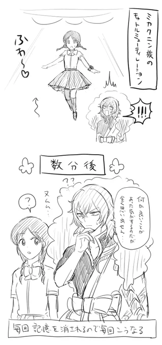 カイナツ 