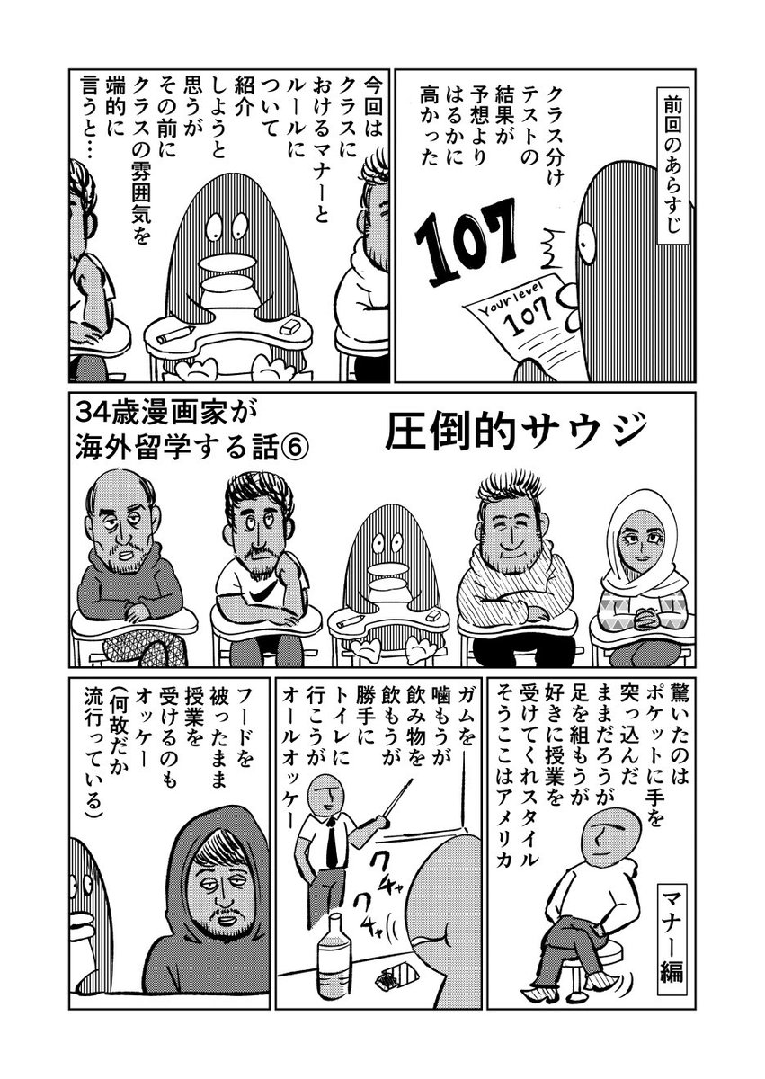 34歳漫画家が海外留学する話６

留学ジャーナル留学生ブログで更新中
 