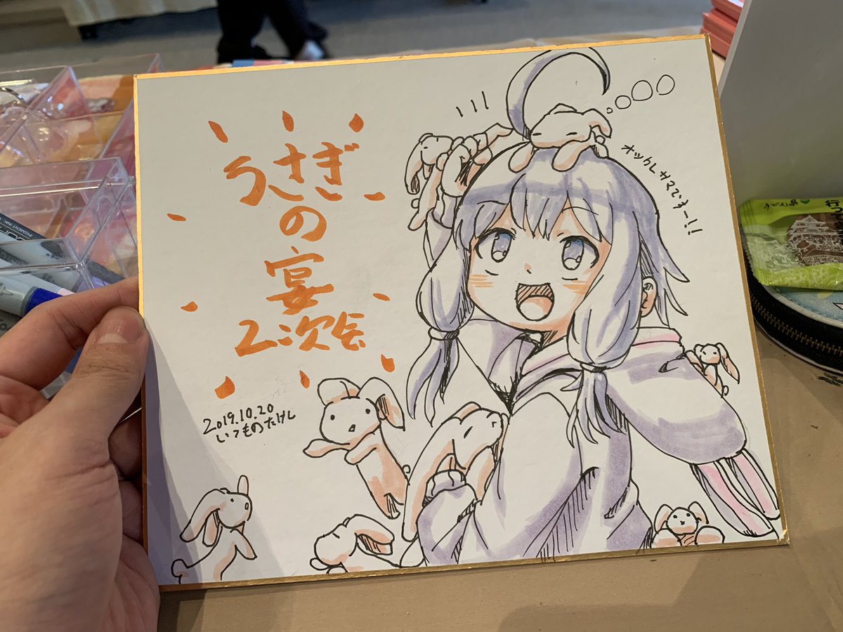 色紙描いたからアフターに投げるー! 