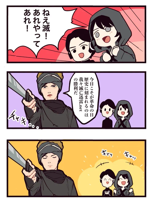 キャッキャッ 