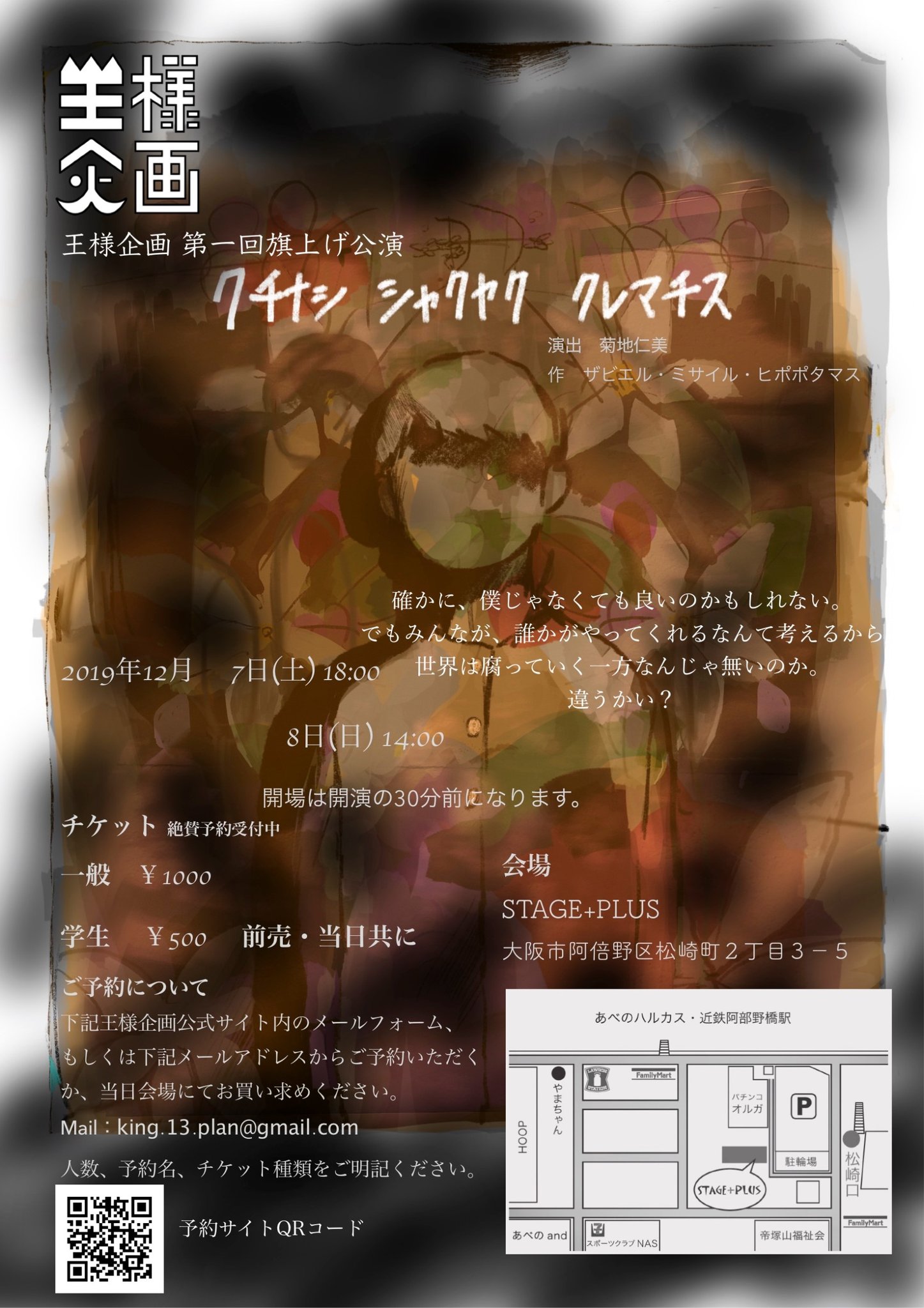 王様企画 A Twitteren 連投失礼致します 最近の稽古風景がなかったので ふざけつつもがっつり真面目に稽古やってますぜ 久しぶりのdjつづきもお楽しみください O O 金山ゆりや 王様企画 クチナシシャクヤククレマチス 演劇 舞台 芝居 大阪 社会人劇団