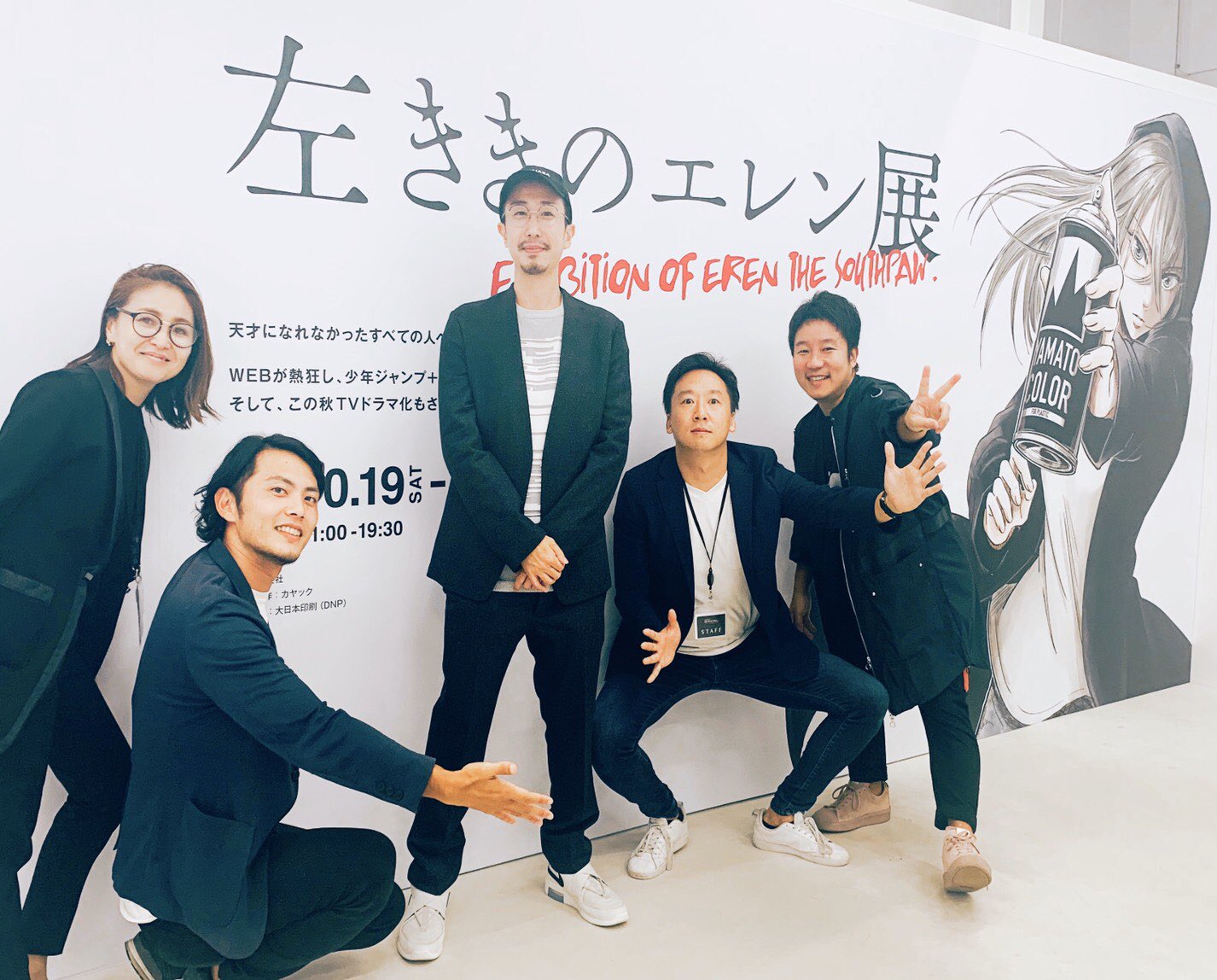 石崎ひゅーい 左ききのエレン展 なぜかうちの姉が携わっているという小さな奇跡がおきました 兄弟でエレン推してきます 笑 Eren Drama ドラマは今夜25 15 Mbsでスタートです 見てね アソビル 左ききのエレン展 左ききのエレン T Co