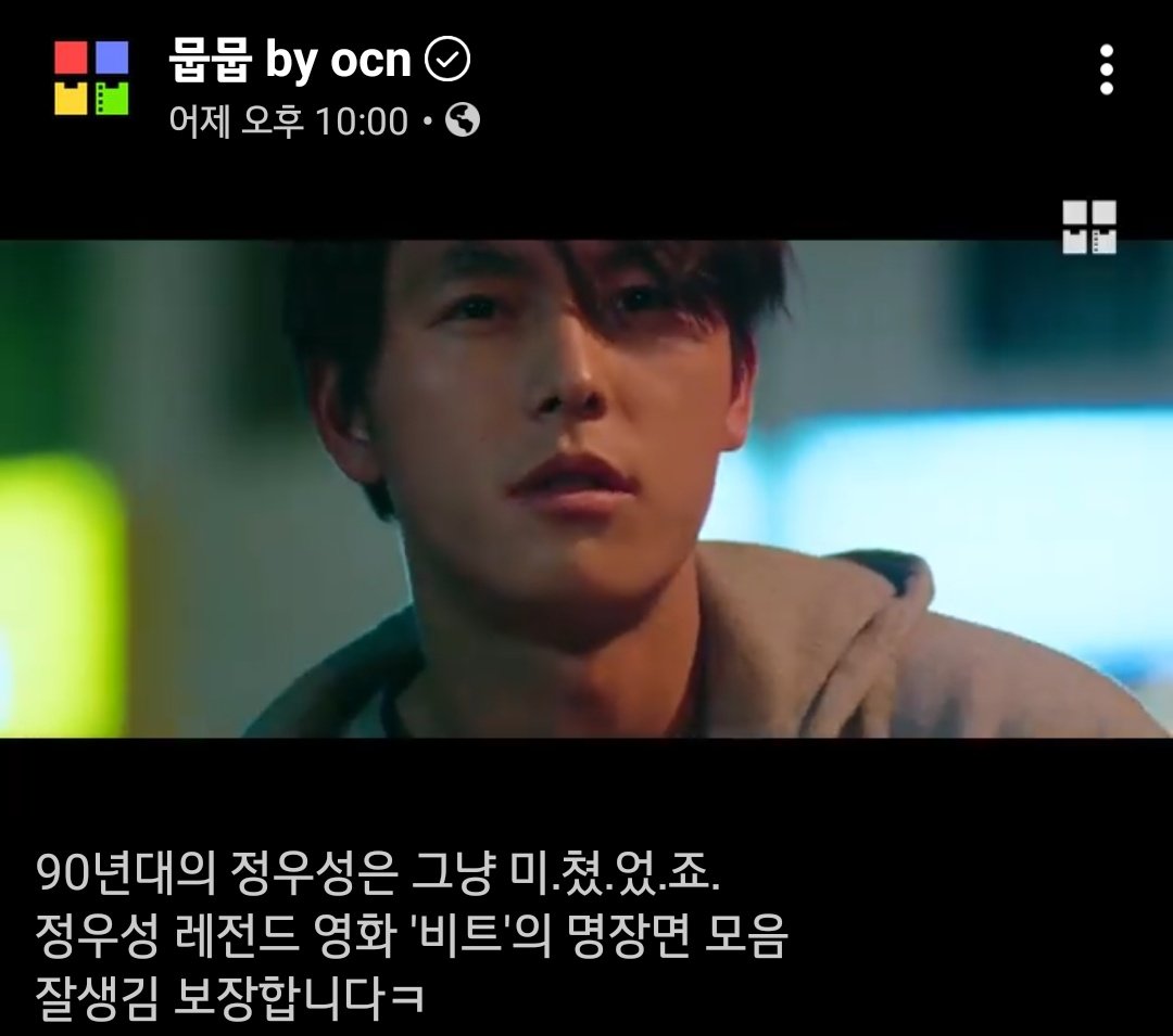 영화 '비트' 잘생긴 정우성 모음 by.뭅뭅 https://facebook.com/252153358167117/posts/2398263473556084/…Translate post