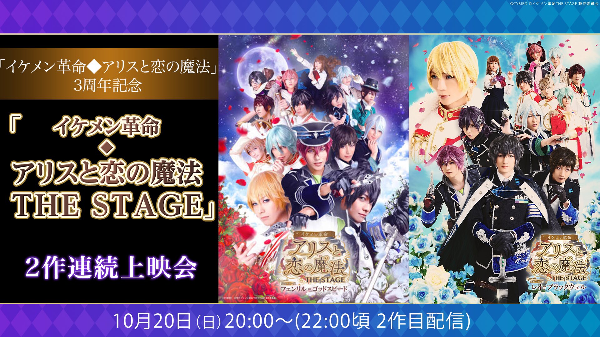 イケメン革命THE STAGE』公式 (@LSikemenkakumei) / X イケメン革命THE STAGE』公式 (@LSikemenkakumei) / X