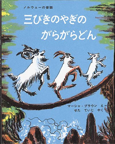 #子供の頃好きだった絵本は今の性癖に繋がってるから教えて
察して? 