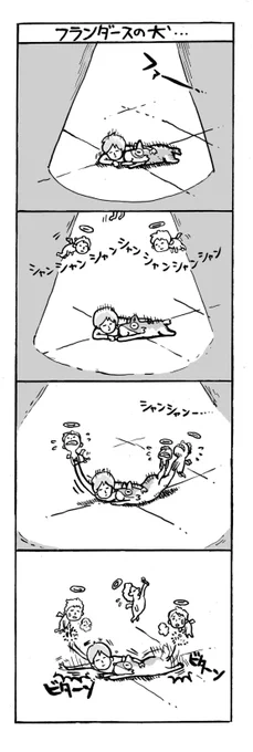 パトラッシュ。。。重いよ。。。 