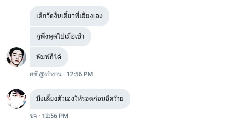 prclucasx's tweet photo. ล่าสุดเเฝดนรกจะฆ่ากันเเล้ว https://t.co/5Ysu68SuPE