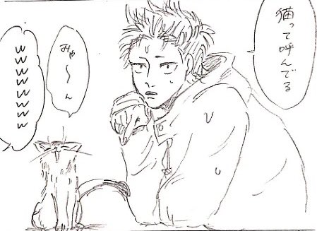 倉持と猫🐆🐆 