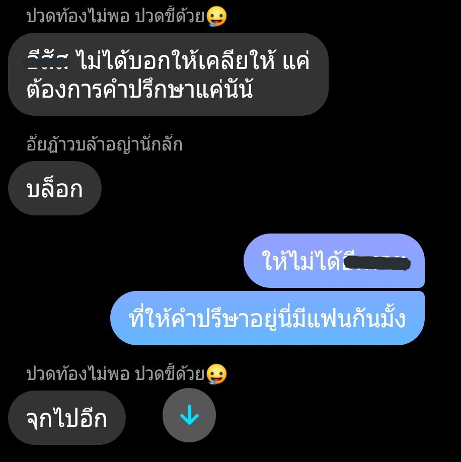 อ้นอีกแล้ว tweet media