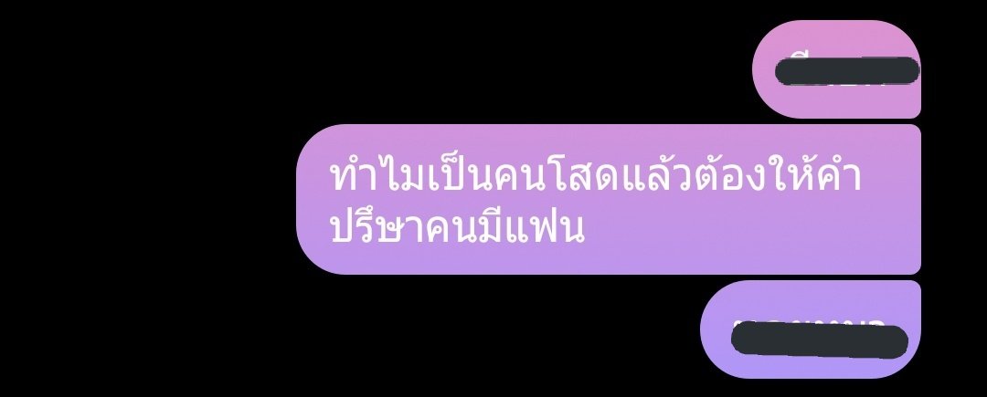 อ้นอีกแล้ว tweet media