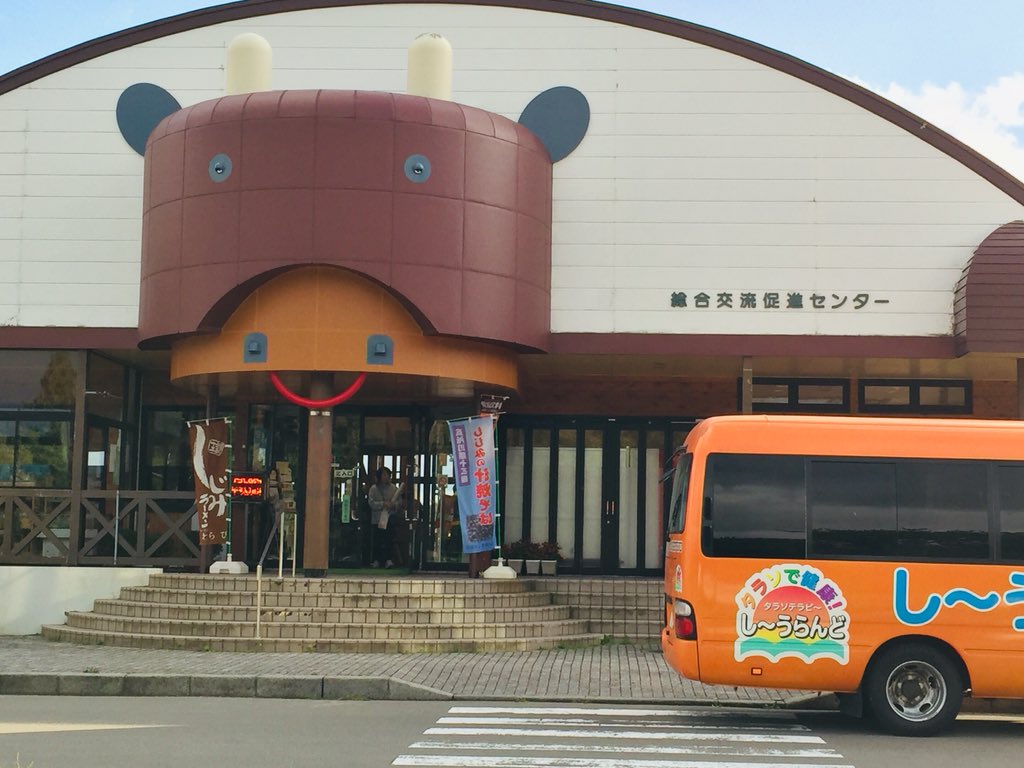 はにわ かくして画面に現れたるp 十三湖高原トーサムグリーンパークは牛のかたち 可愛い トーサムってアイヌ語なんだって 湖 のほとり の意味 T Co Htolnw0qpz Twitter はにわ かくして画面に現れたるp 十三湖高原トーサムグリーンパークは牛のかたち 可愛い トーサムってアイヌ語なんだって 湖 のほとり の意味 T Co Htolnw0qpz Twitter