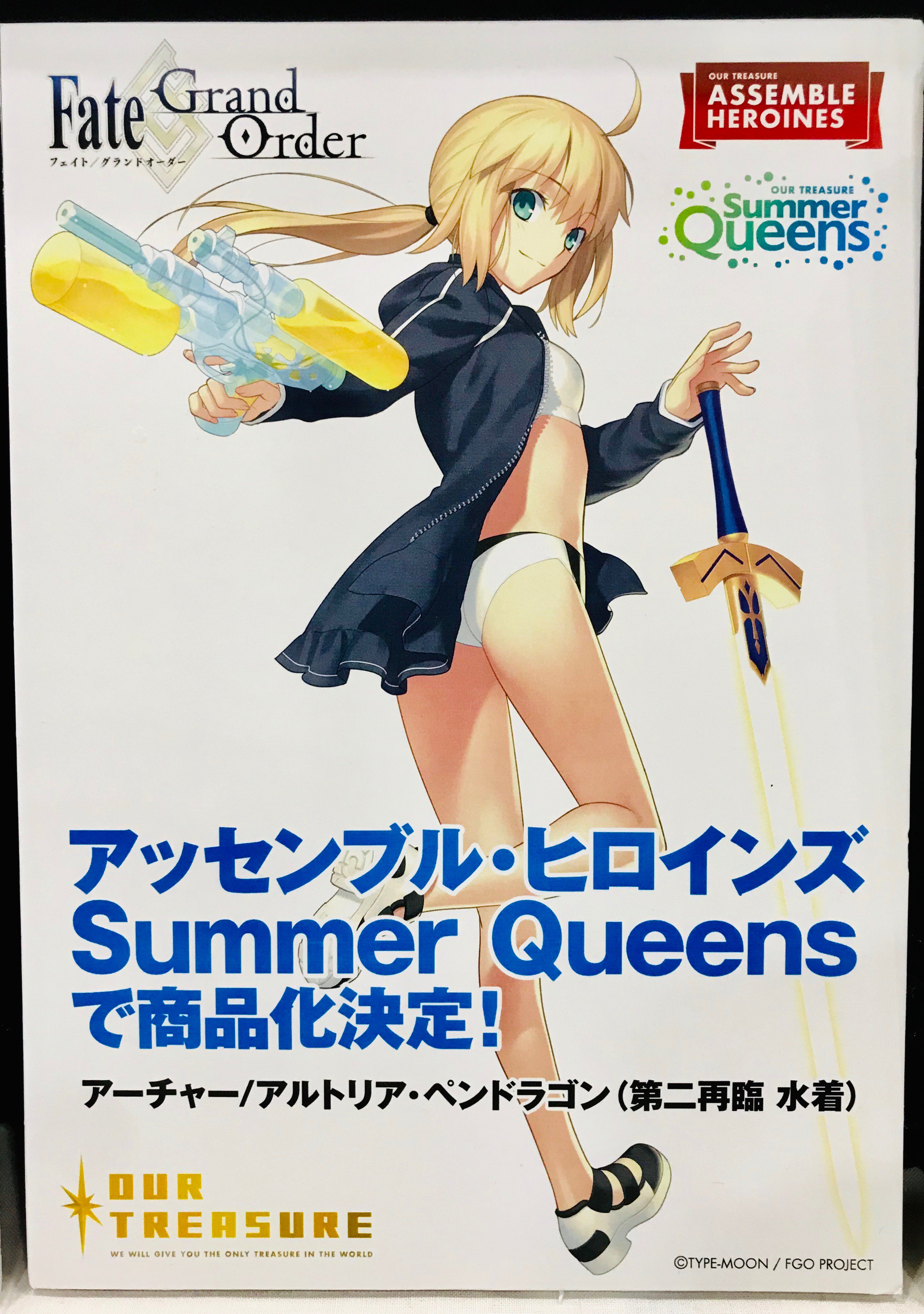 アーチャー/アルトリア・ペンドラゴン Summer Queens 水着