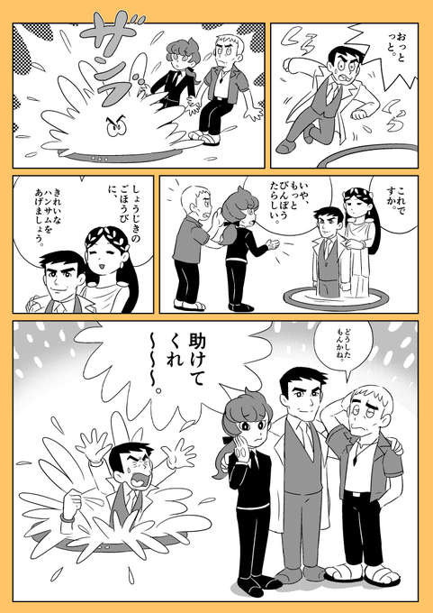 きこりの泉 