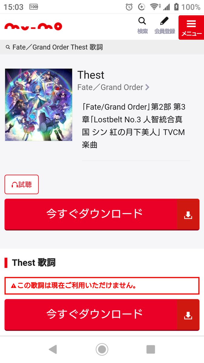 Tomy 元 登水三 2部になってから各章のcmに流れる歌は坂本真綾さんの 逆行 なのですが 3章だけ歌が異なります 歌詞については画像参照 なぜ3章だけこの曲なのか考えると色々エモいです T Co Upeoq0xzn5 T Co Vuumrywmro