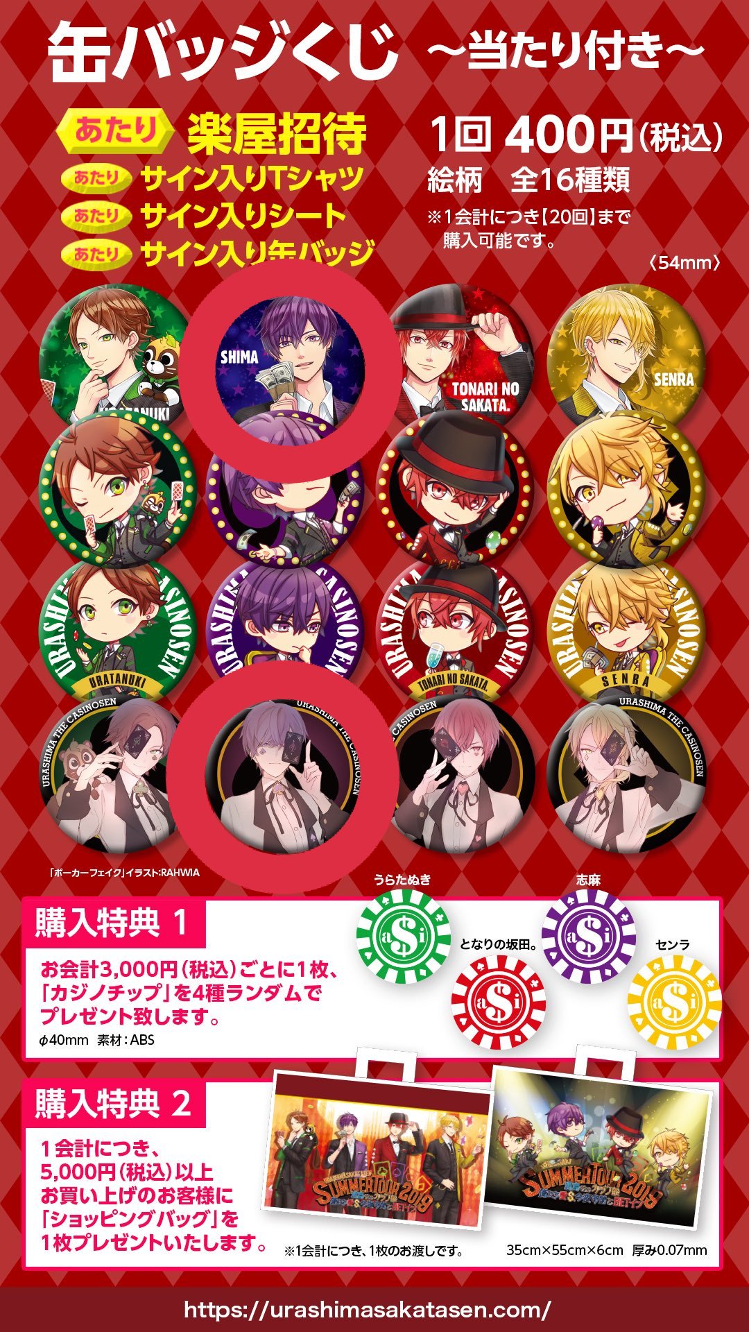 店内全品ポイント2倍!! 浦島坂田船 志麻 缶バッジ ハロパ 2019 - バッジ