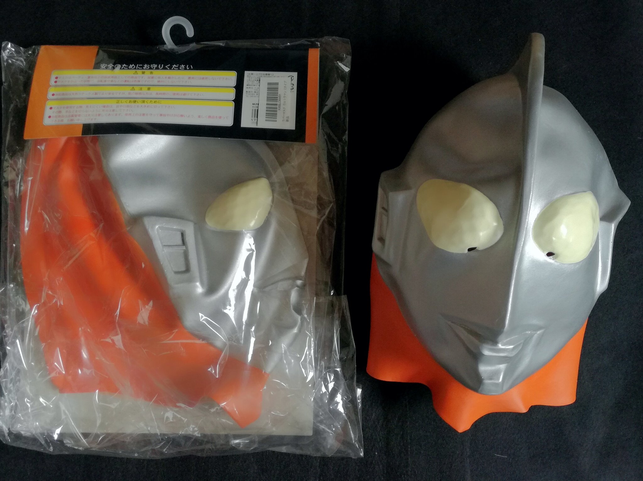 オガワスタジオ OGAWA STUDIOS ラバーマスク ウルトラマンCタイプ