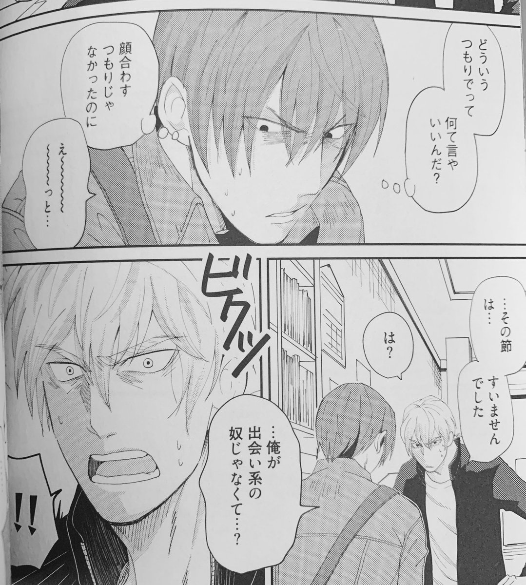 こんな感じの2人のお話です 