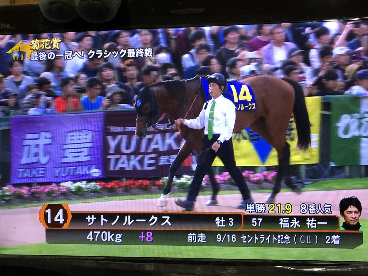 0kf326311's tweet photo. サトノ４番人気です https://t.co/exEpLhv3MA