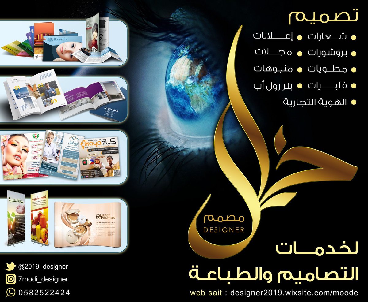 Click For Design And Marketing نقرة S Tweet تصميم
