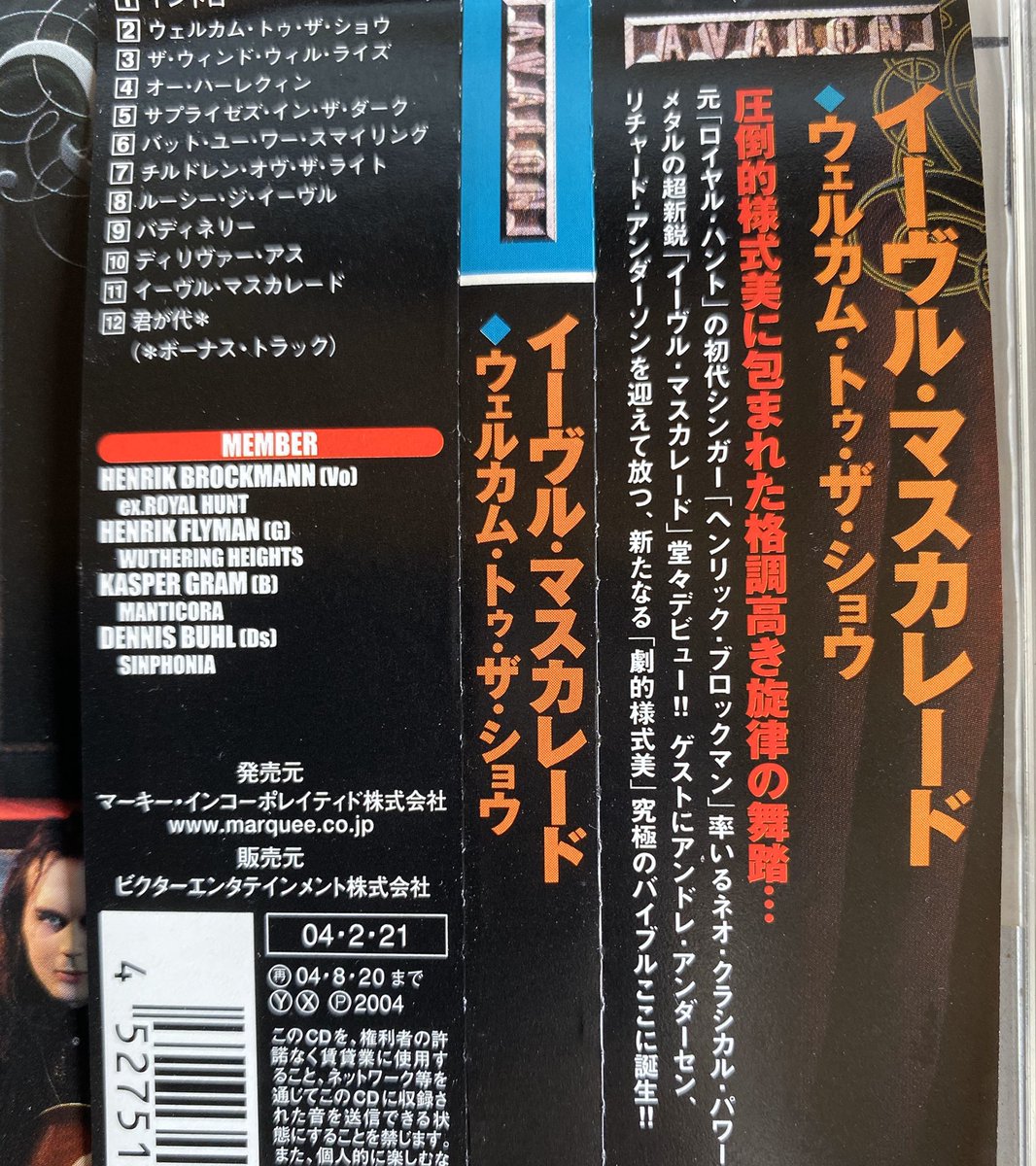 ユーフルカ ゲーム音楽作曲家 フリー素材サイト運営dtmer マンションポエム が話題になってるようなので ここでavalonレーベルのメタル系cdのラベルに赤字で書いてある Avalonポエム も見て ユーフルカ ゲーム音楽作曲家 フリー素材サイト運営dtmer マンションポエム が話題になってるようなので ここでavalonレーベルのメタル系cdのラベルに赤字で書いてある Avalonポエム も見て