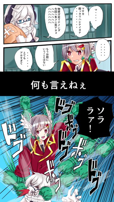 みなさんの艦これネタ絵見せてくださいのtwitterイラスト検索結果 みなさんの艦これネタ絵見せてくださいのtwitterイラスト検索結果