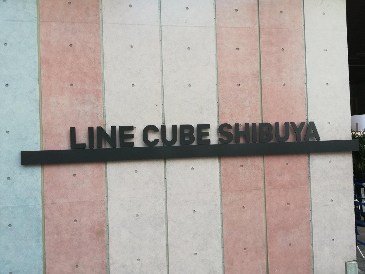 guys33jp's tweet photo. #perfume
#peframe
LINE CUBE SHIBUYAに着いた❗
中に入ると全てが新しい🆕
凄い楽しみ😆 https://t.co/5qIRoe2no8