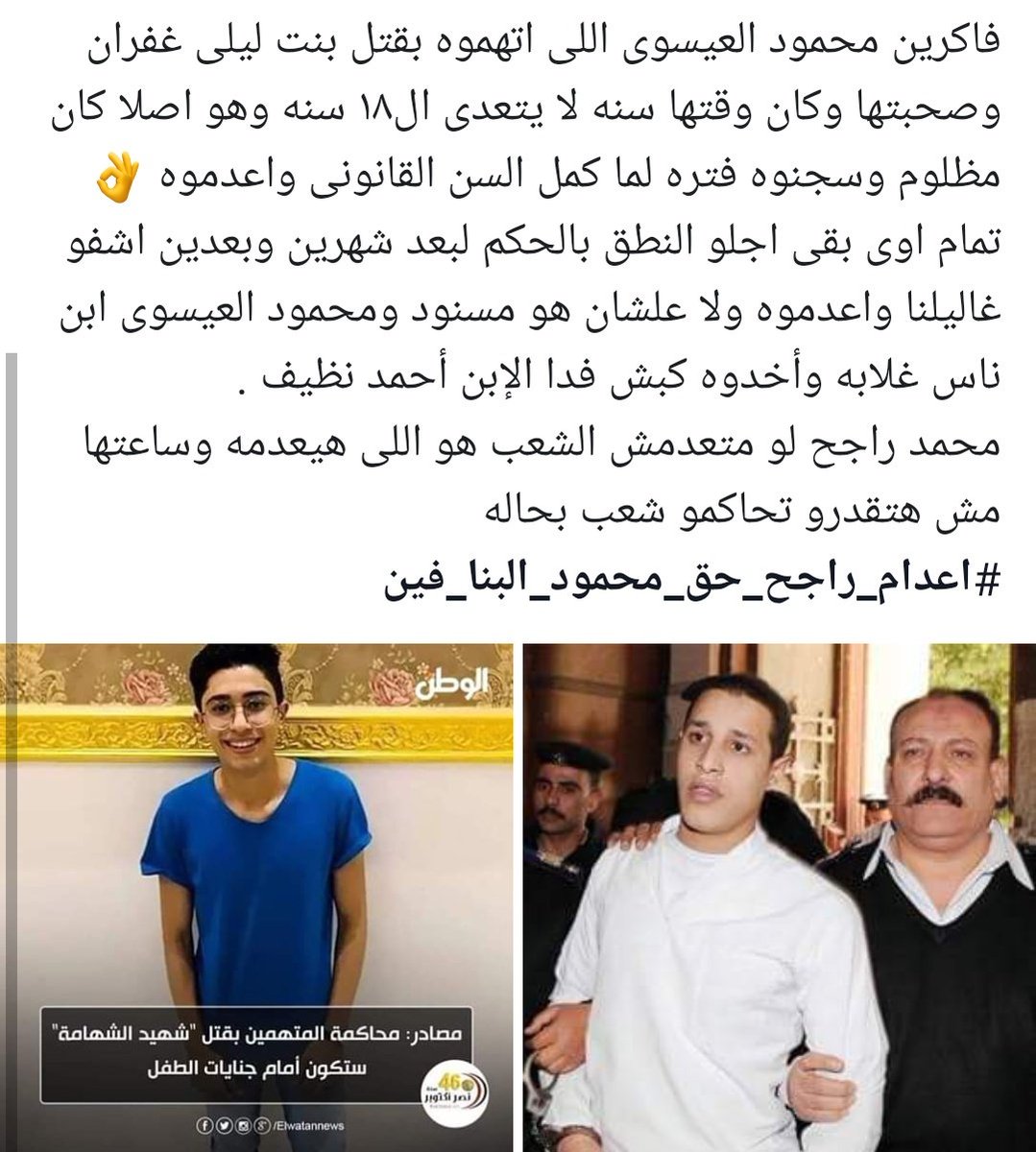 FatmaaGmall's tweet photo. محمد راجح لو متعدمش الشعب هو اللي هي��دمهه💔💔
#اعدام_راجح 
#حق_محمود_لازم_يرجع https://t.co/YikaYEvFNA
