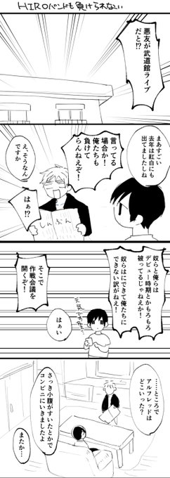 はぐれ組。
HIROバンドが売れたい話 