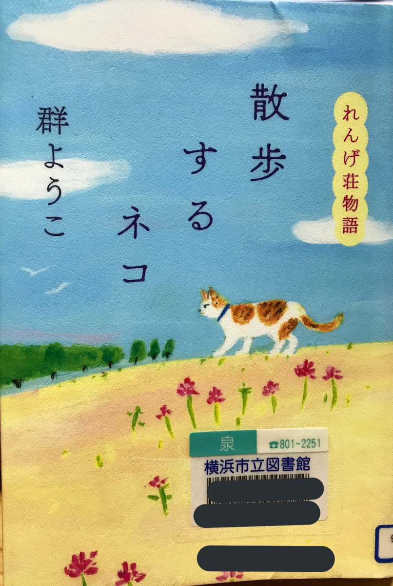 れんげ荘物語