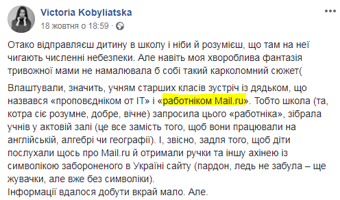Помещение Верховной Рады пытались захватить рейдеры, - Гончарук - Цензор.НЕТ 3426