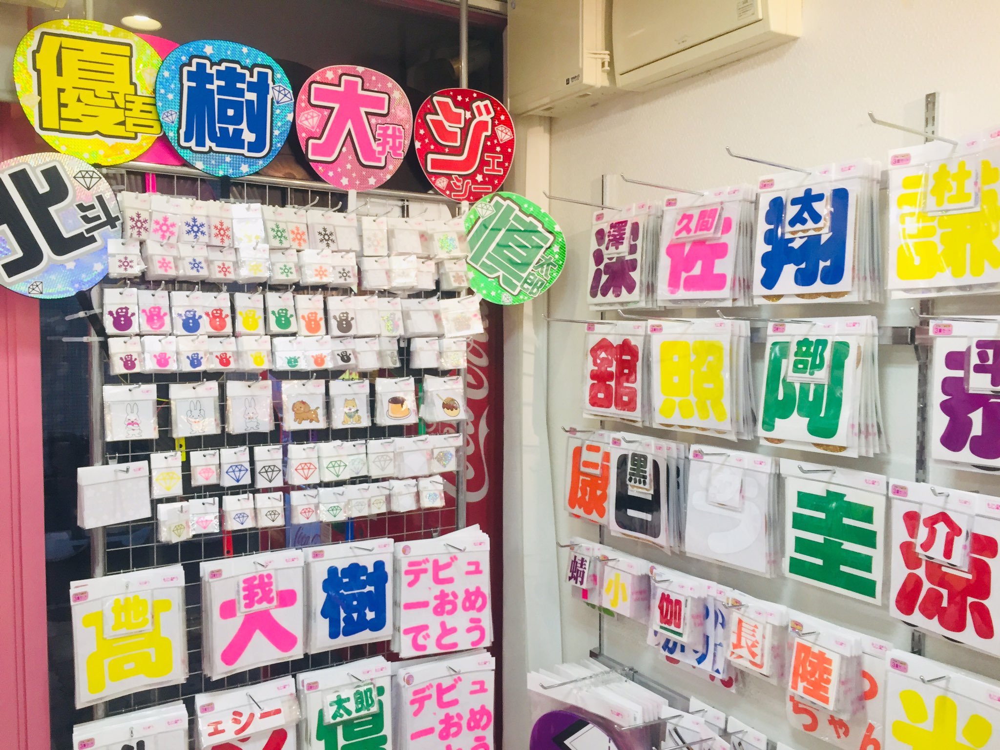 もじパラ 大阪梅田HEP FIVE店 on X: 