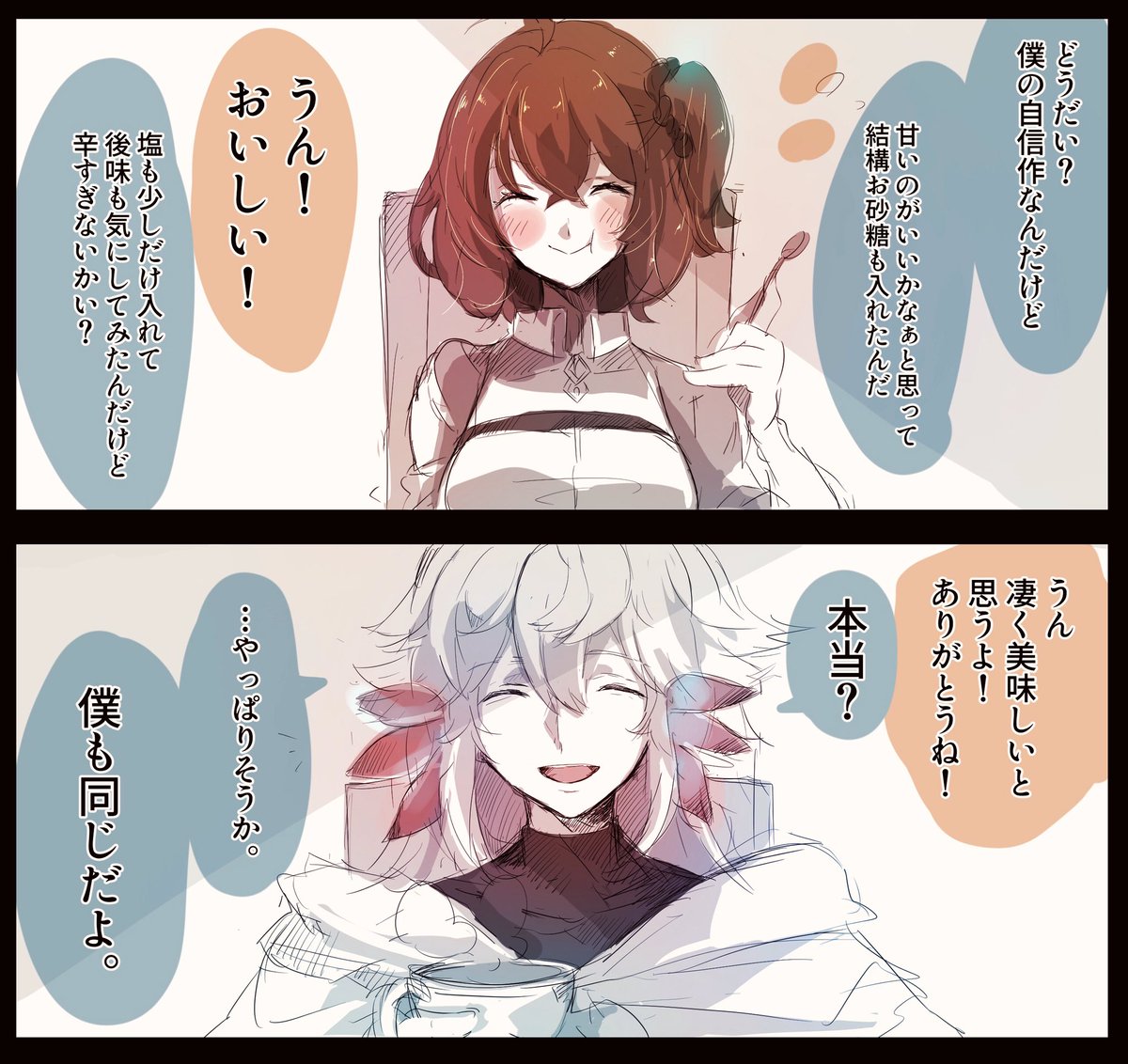Fgo 味覚が死んでるのに美味しいって嘘をつくぐだ子 Fgo 味覚が死んでるのに美味しいって嘘をつくぐだ子