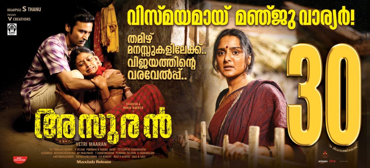 Urtrulyakhil's tweet photo. #Asuran 30 day poster
Releasing through #Mohanlal's #MaxlabRelease
@dhanushkraja @VetriMaaran @ManjuWarrier4 @theVcreations @gvprakash https://t.co/V0sYJRe5ON