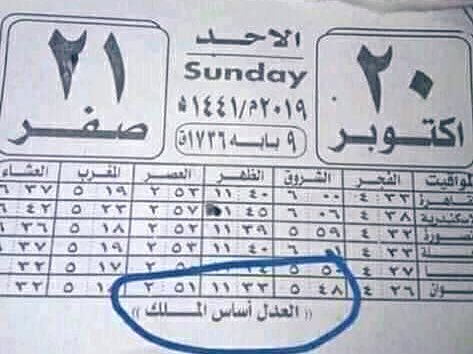 OlaWalid10's tweet photo. ياويلك يا قاضى الارض من قاضى السماء لو حق البنا راح.
 #محمود_البنا https://t.co/XGVeFSjjEC