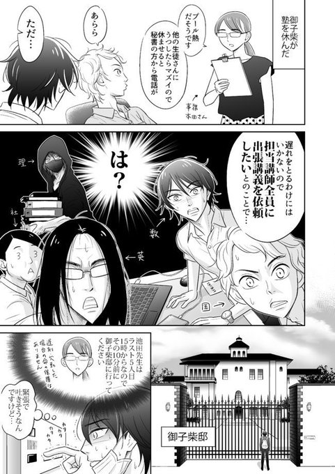 イケ期が来て人生終わりかけてる 第9話 / 新田せん - ニコニコ静画 (マンガ) https://t.co/58kaqNnkLF 