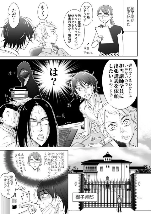 イケ期が来て人生終わりかけてる 第9話 / 新田せん - ニコニコ静画 (マンガ) https://t.co/58kaqNnkLF 