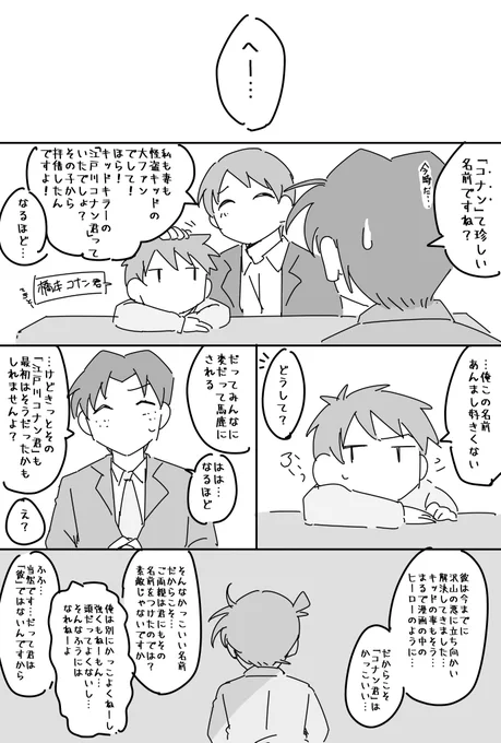 前に描いたみつひこ漫画のおまけ。考えてはいたけど描く気力なかったのでさらっと描いた。〇組担任円谷先生と転校生の三者面談とかそう言う。 