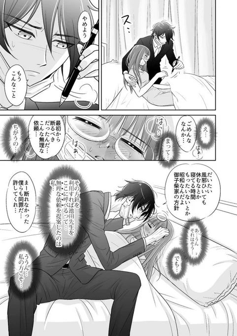 続き 