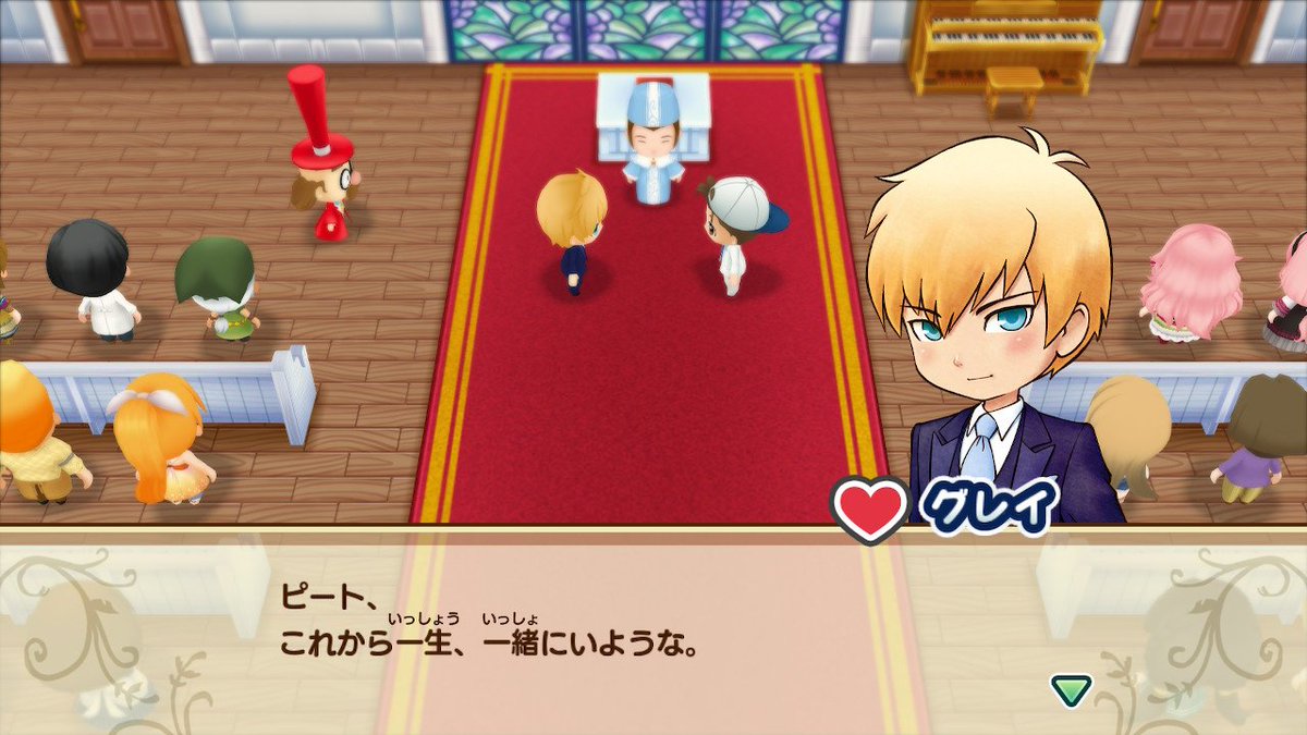 じゃこ Dbd グレイと結婚できました 大親友の儀 次は女の子で百合婚します 牧場物語 再会のミネラルタウン Nintendoswitch