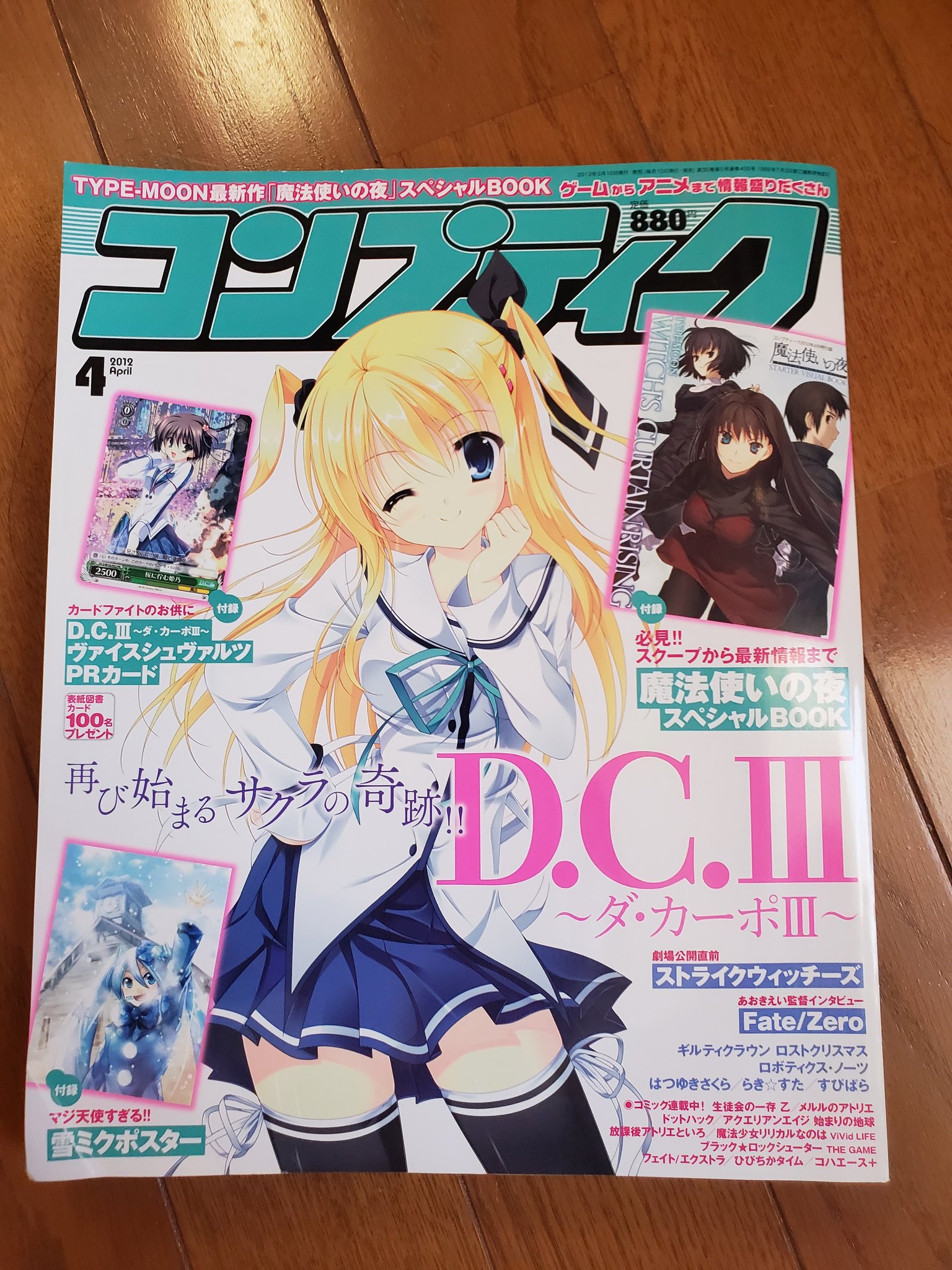 音調津(おしらべつ) on X: 